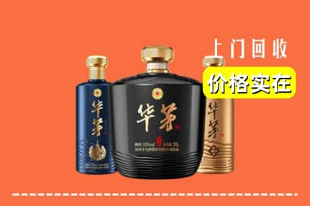 吕梁孝义市求购高价回收华茅酒