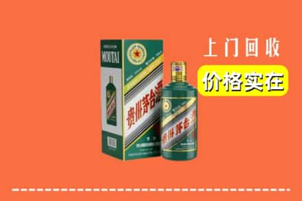 吕梁孝义市求购高价回收纪念茅台酒